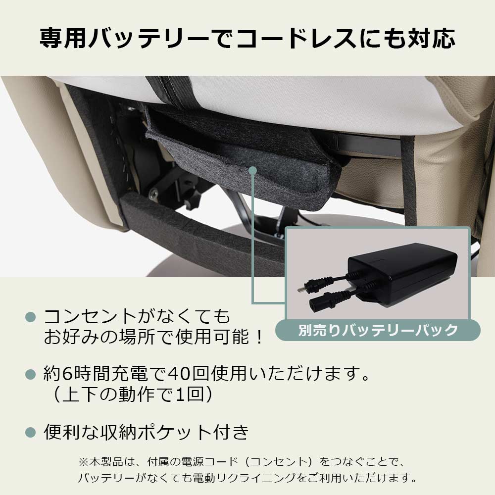電動リクライニングチェア「ラティーナKD SD-488B」半革#OM948 サンド色