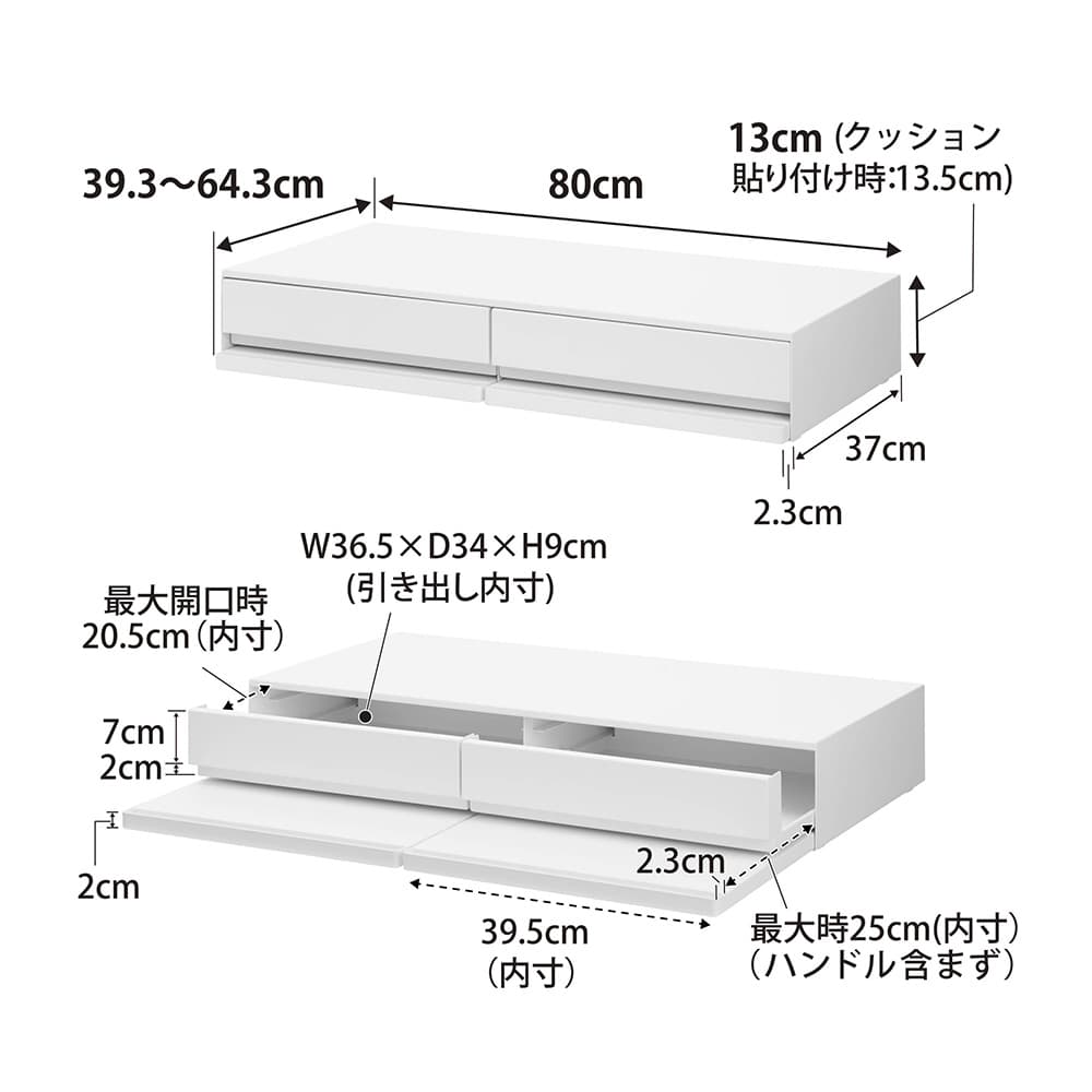 引出し＆スライドテーブル「タワー 1697」ホワイト 80x37cm