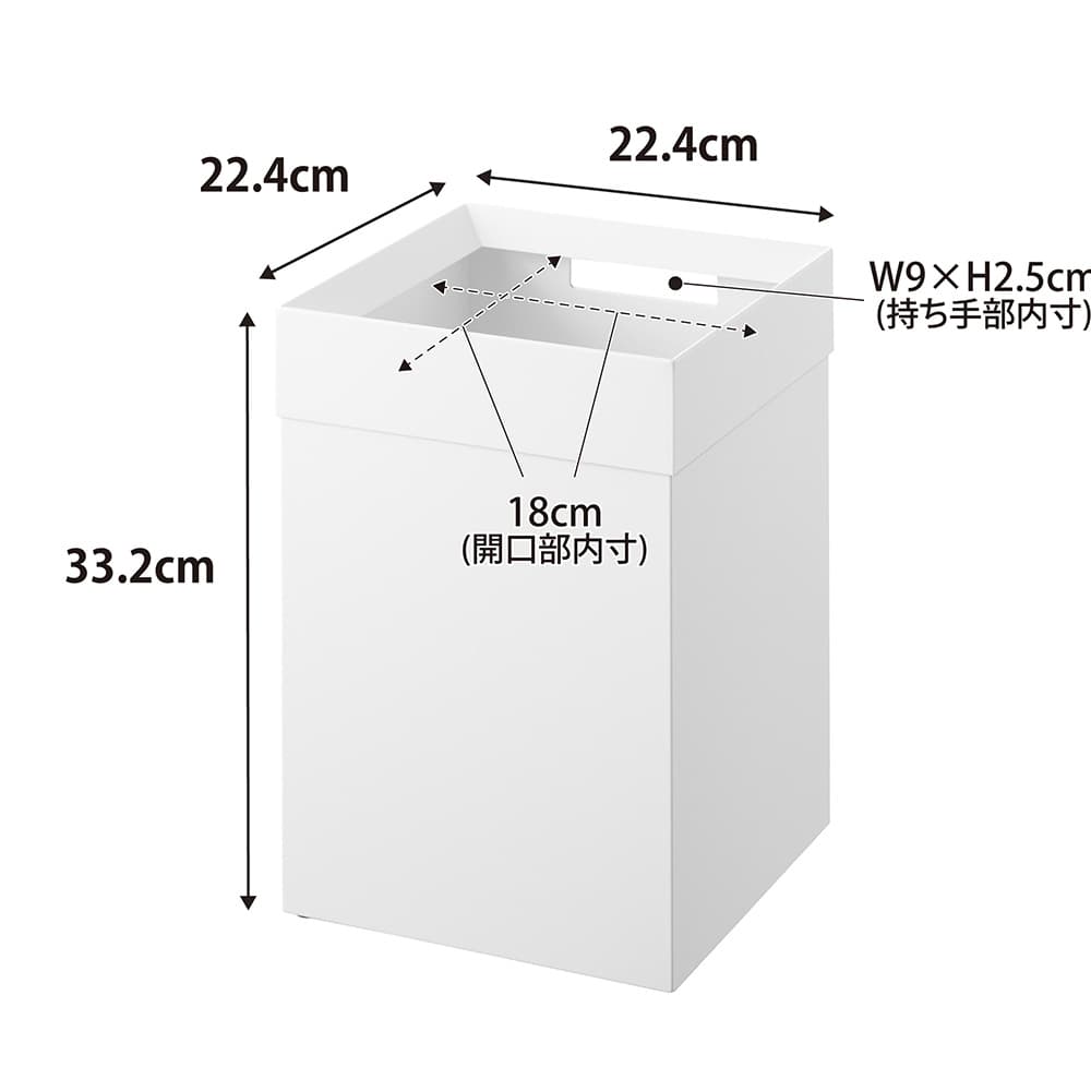 トラッシュカン「タワー 角型 10592」14L ホワイト ゴミ箱