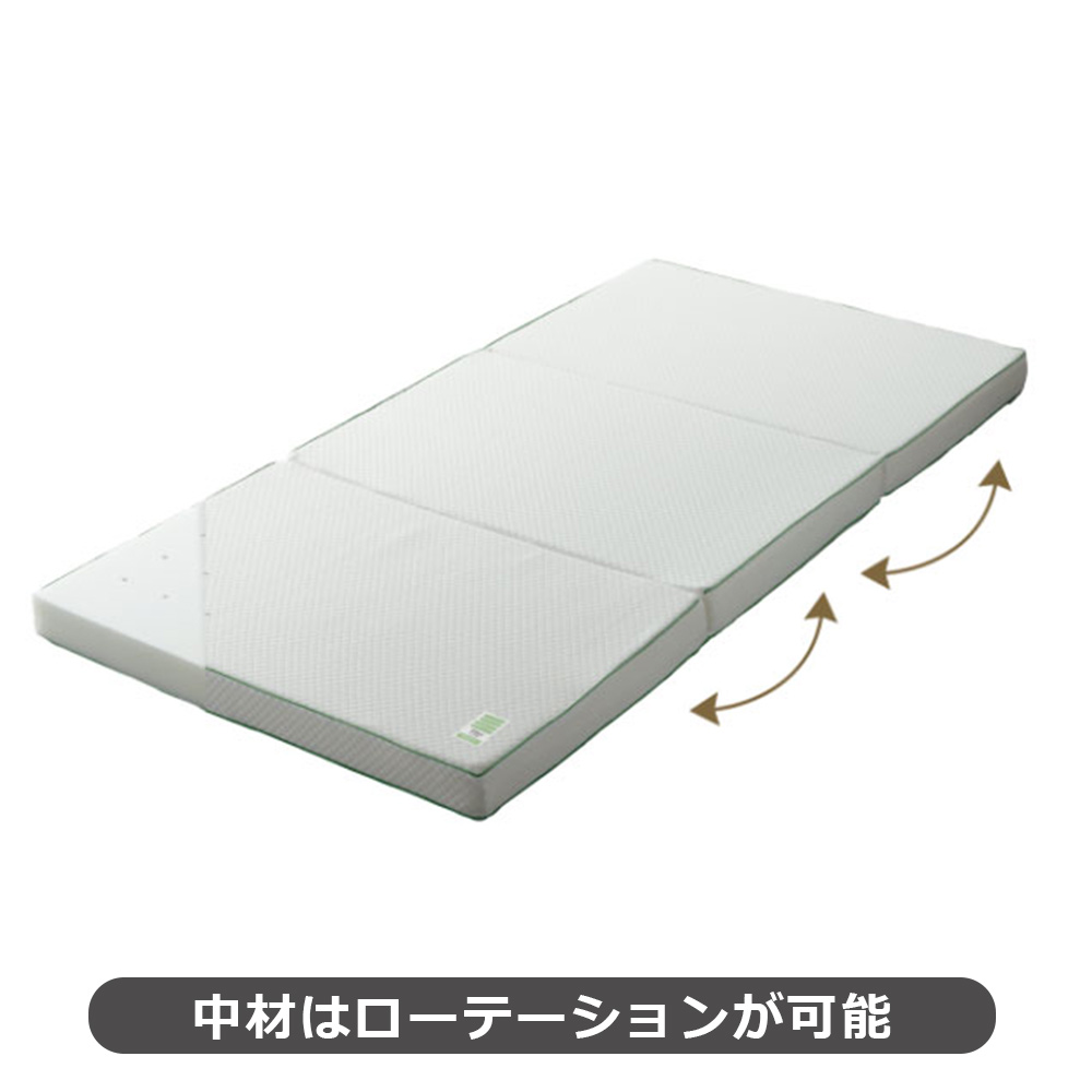 マットレス「Flat ヘルシーマットレス」三つ折り 全3サイズ nishikawa(西川)睡眠Labo