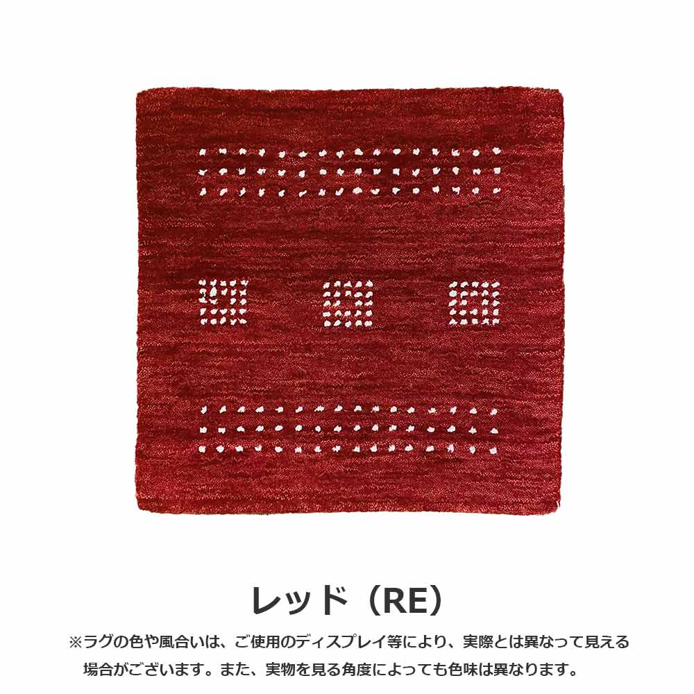 マット「フランギャベ」40ｘ40cm 全3色 防炎