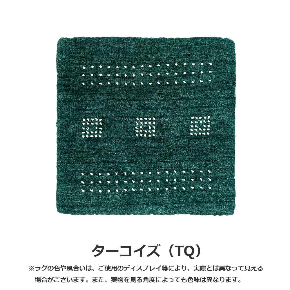 マット「フランギャベ」40ｘ40cm 全3色 防炎