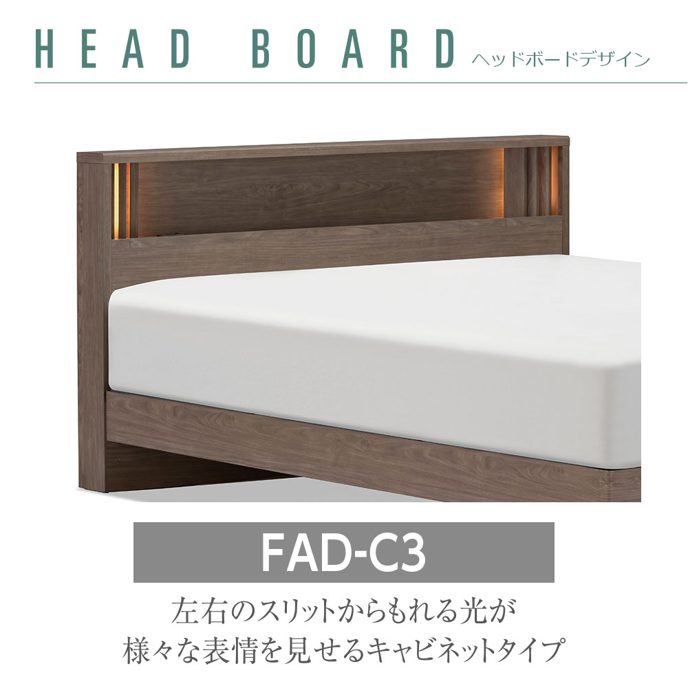 FranceBed（フランスベッド）ベッドフレーム「ファディア FAD-C3 LG」コンセント付き レッグタイプ 全7サイズ 全3色