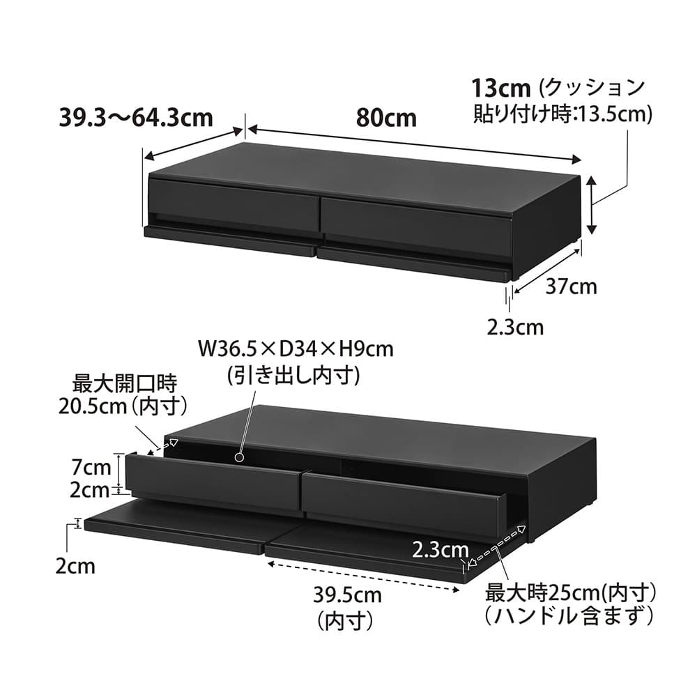 引出し&スライドテーブル「タワー 1698」ブラック 80x37cm