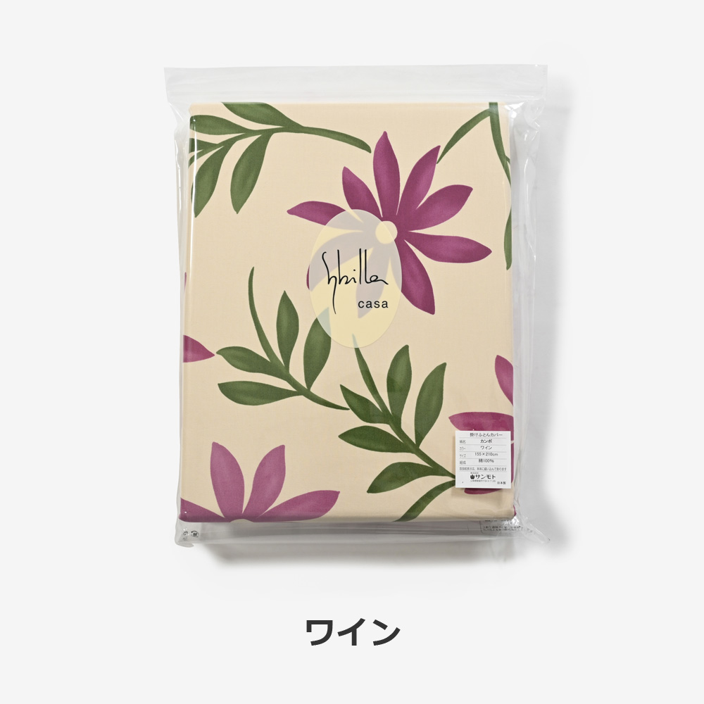 掛け布団カバー「シビラ カンポ」綿 全2色 | 【公式】大塚家具