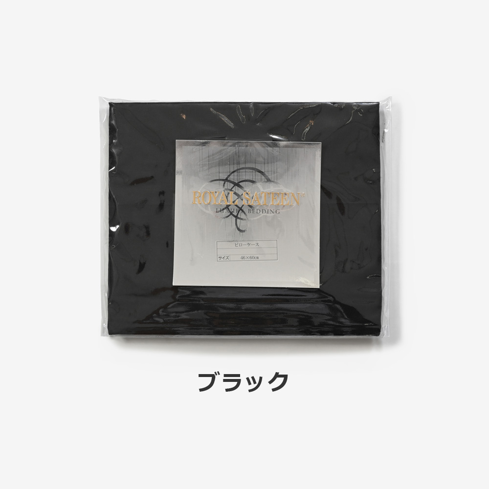 まくらカバー「グランペイズリー」綿 全4色 2サイズ