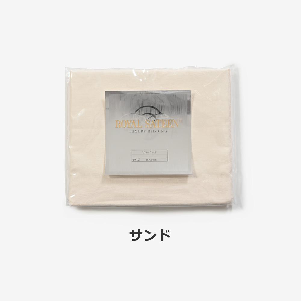 まくらカバー「グランペイズリー」綿 全4色 2サイズ