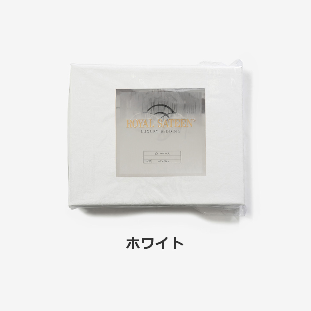 まくらカバー「グランペイズリー」綿 全4色 2サイズ