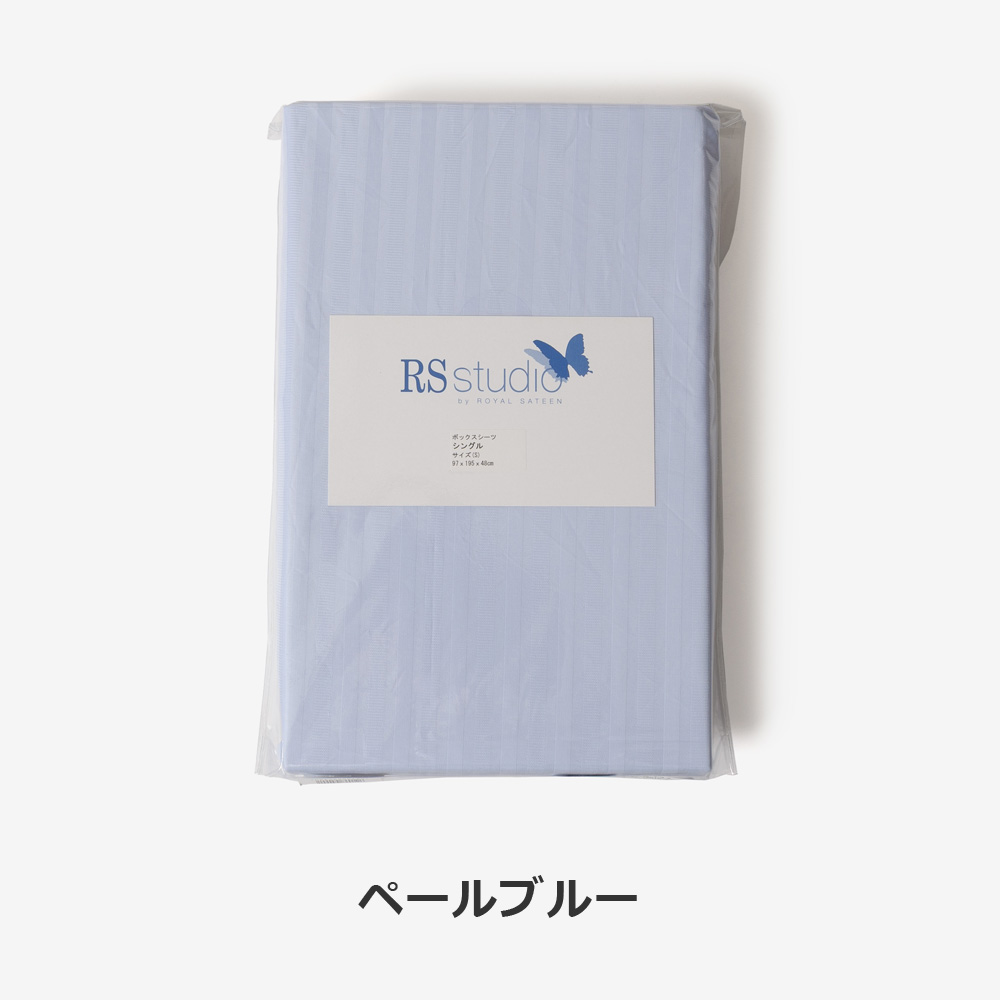 ボックスシーツ「トワイライト」マチ高48cm 綿 コットン 全4色