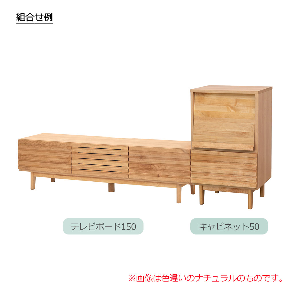 hotta woody(堀田木工所)テレビボード「ノーヴァ2 WN」幅150.2cm アルダー材ウォールナット色【オンラインショップ限定品】