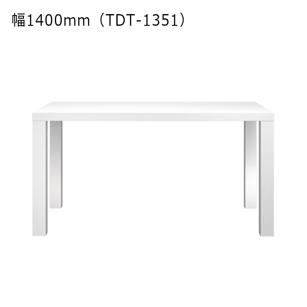 ダイニングテーブル「スノー」全2サイズ【オンラインショップ限定品】