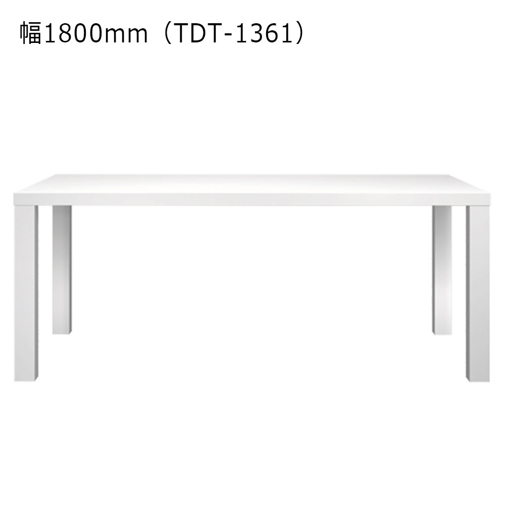 ダイニングテーブル「スノー」全2サイズ【オンラインショップ限定品】