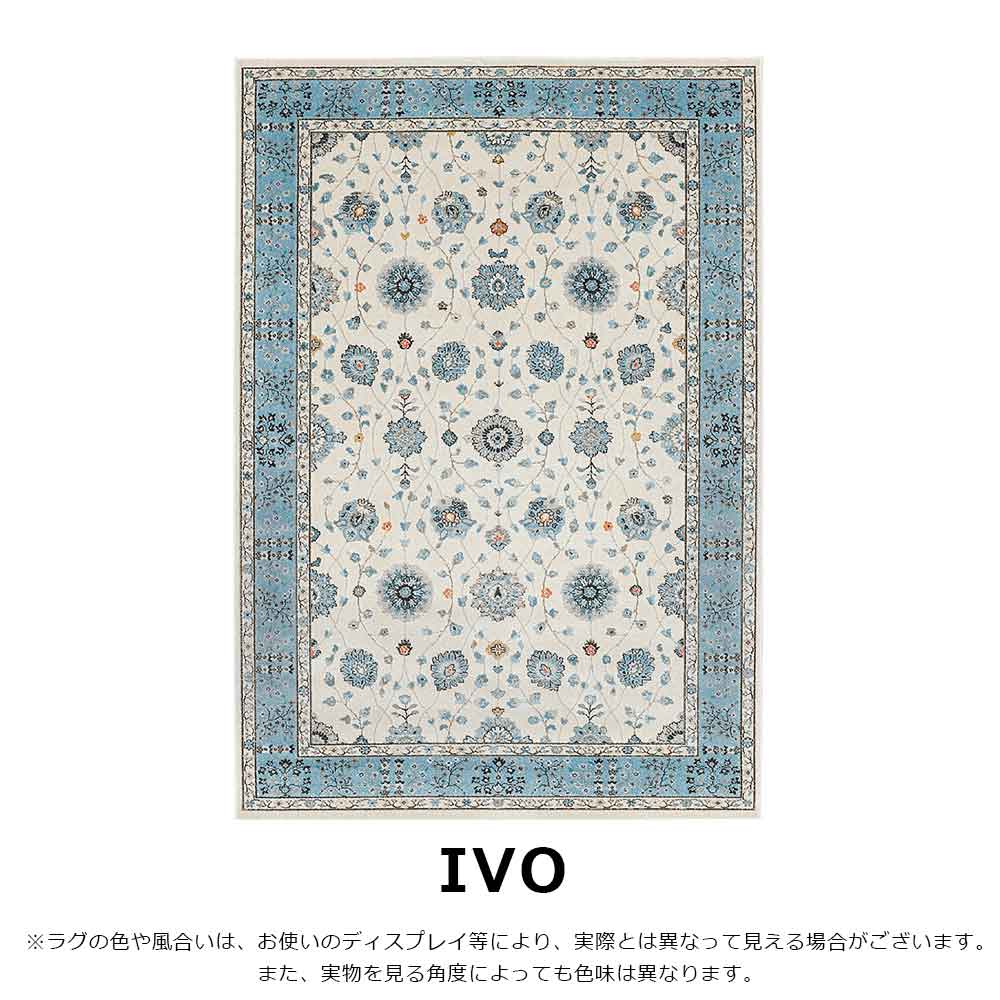 ウィルトンラグ「ラグナ」全7サイズ 全2色 防炎