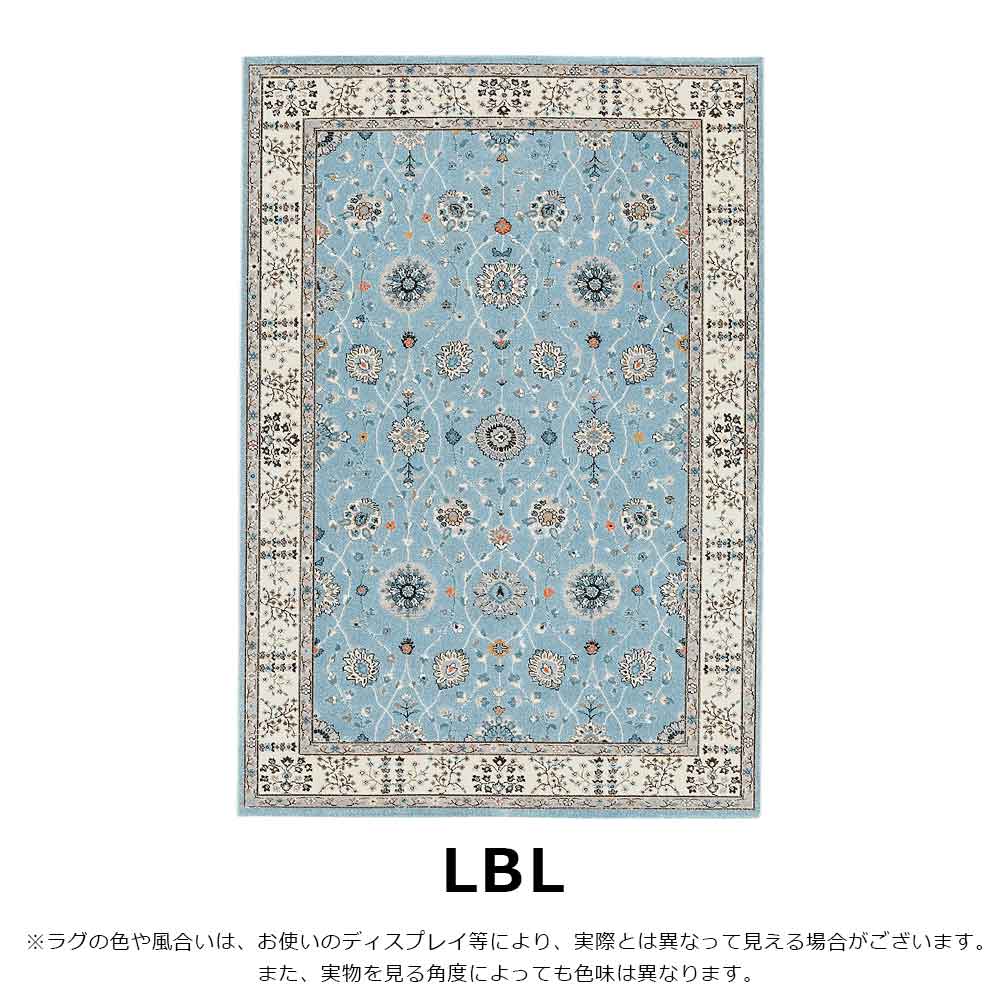 ウィルトンラグ「ラグナ」全7サイズ 全2色 防炎