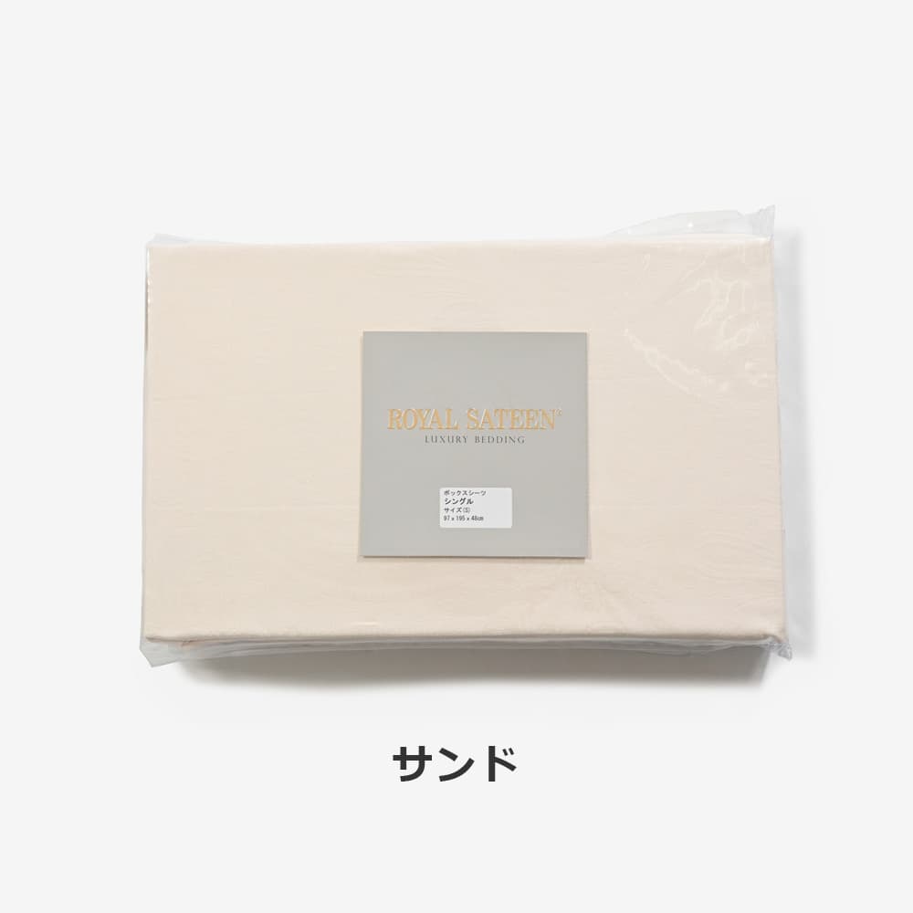 ボックスシーツ「グランペイズリー」マチ高48cm 綿 全4色 6サイズ