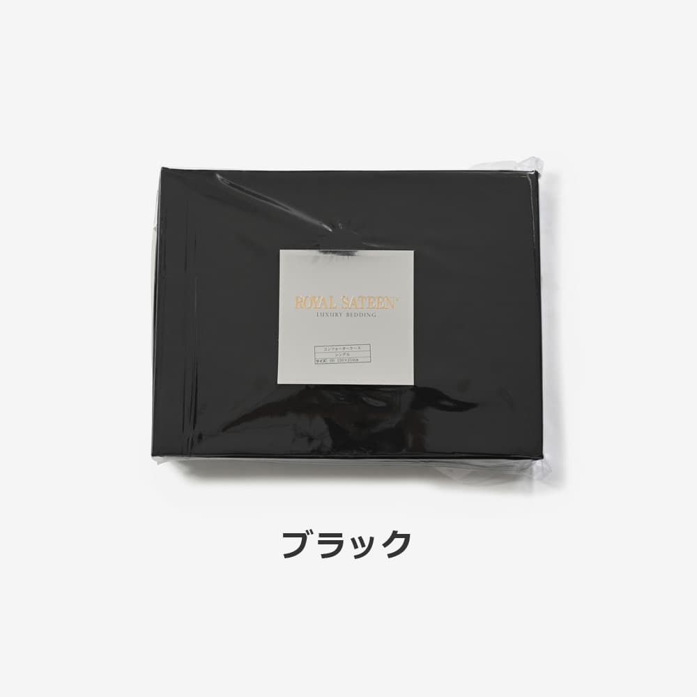 掛け布団カバー「グランペイズリー」綿 全4色 4サイズ