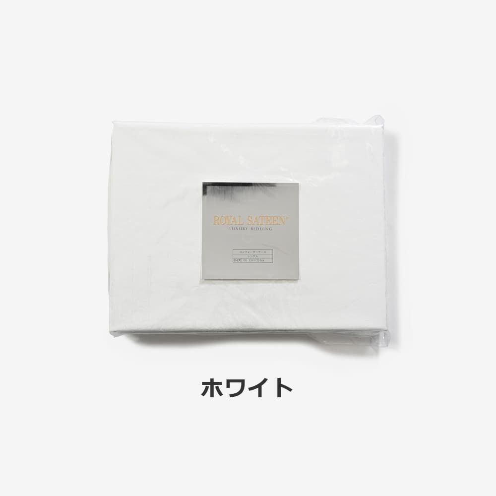 掛け布団カバー「グランペイズリー」綿 全4色 4サイズ