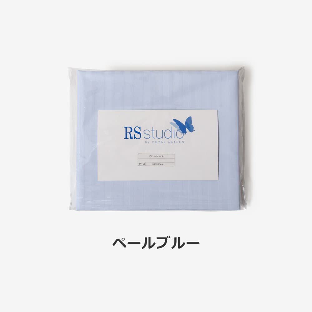 まくらカバー(横被せ)「トワイライト」綿 コットン 全6色