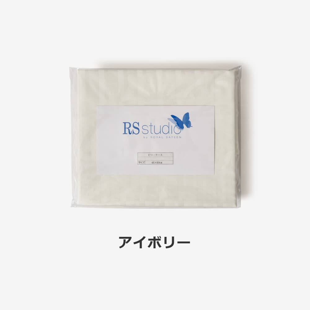 まくらカバー(横被せ)「トワイライト」綿 コットン 全6色