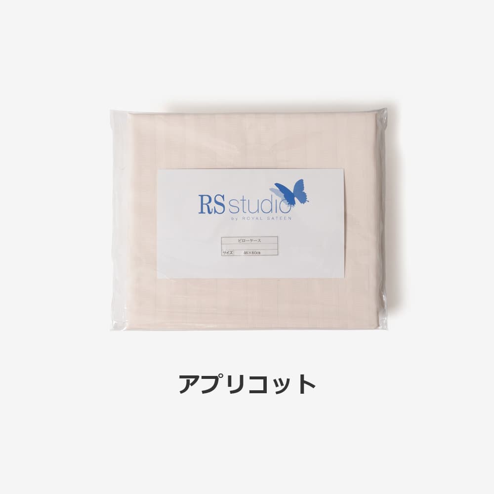まくらカバー(横被せ)「トワイライト」綿 コットン 全6色