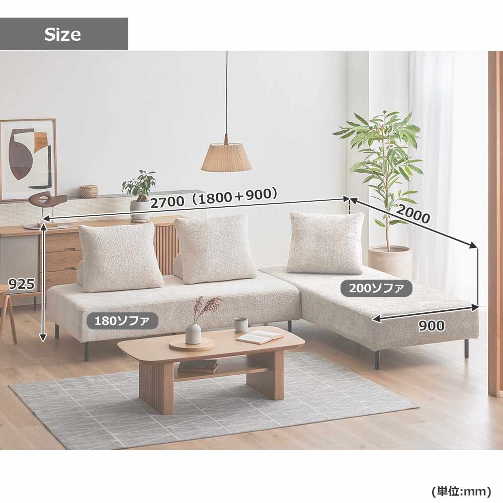 ソファ2点セット「ティノ」背クッション4個付き 幅270cm 布全2色