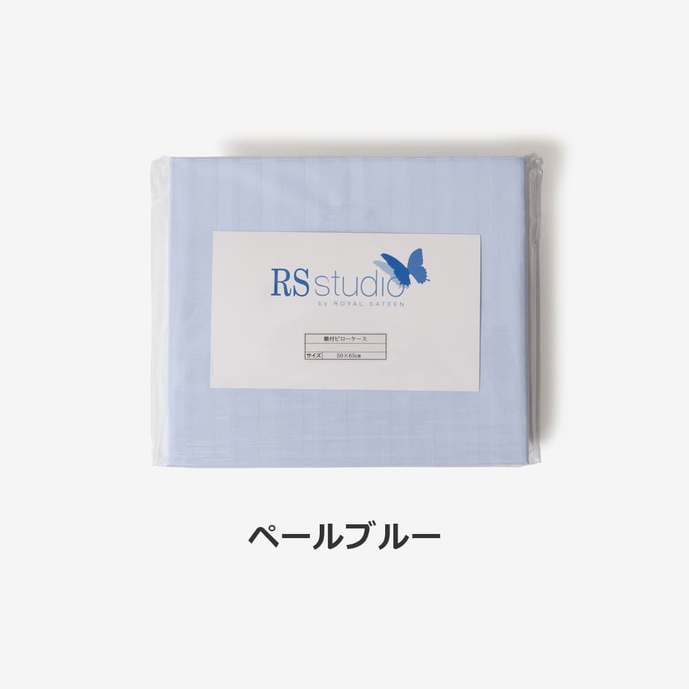 まくらカバー(額付)「トワイライト」綿 コットン 全6色