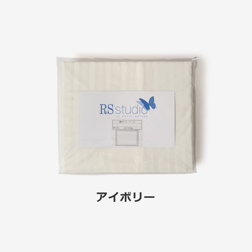 まくらカバー(額付)「トワイライト」綿 コットン 全6色