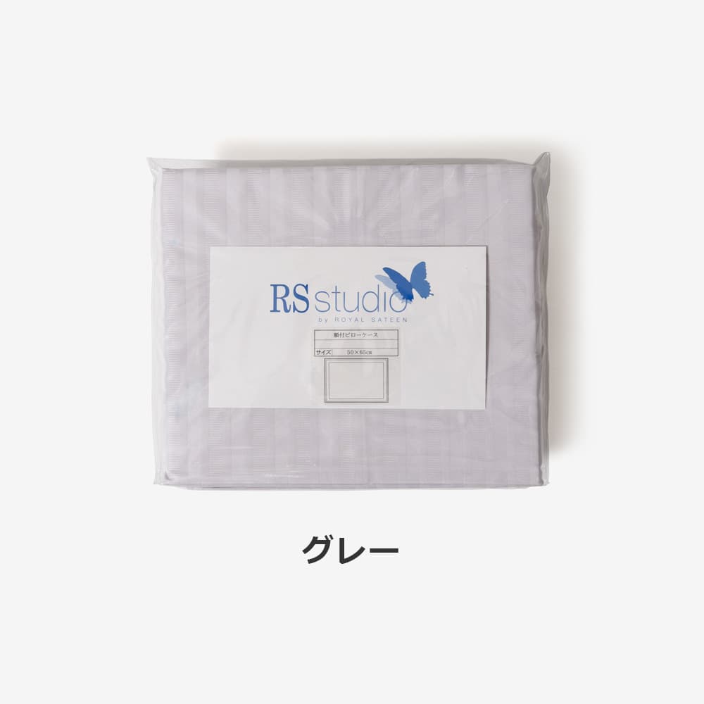 まくらカバー(額付)「トワイライト」綿 コットン 全6色