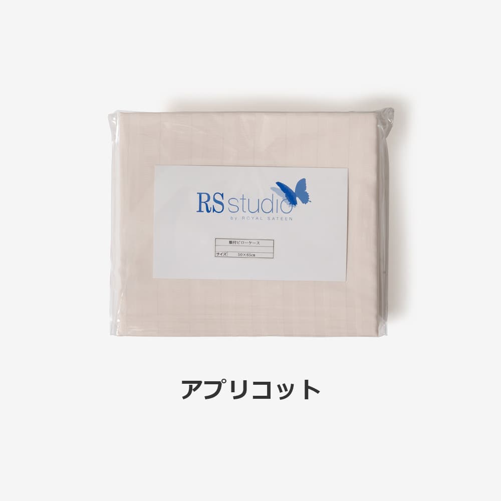 まくらカバー(額付)「トワイライト」綿 コットン 全6色