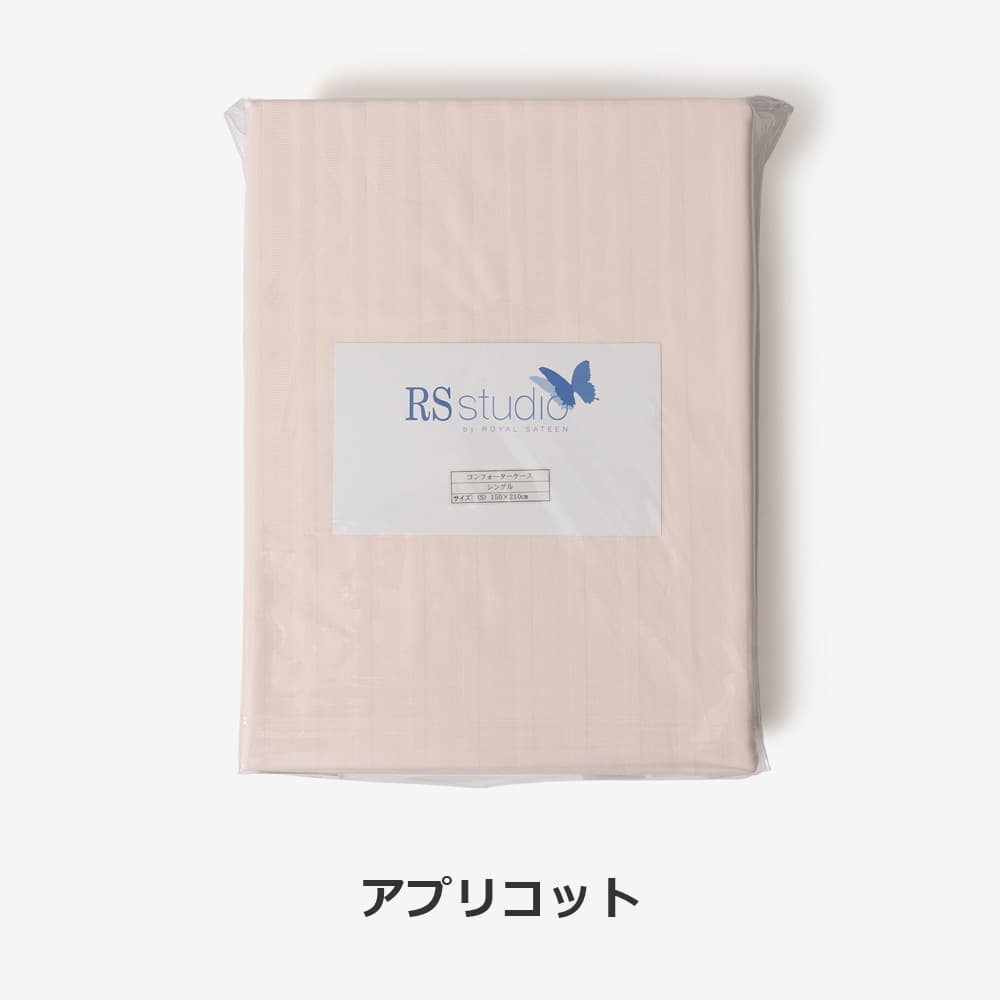 掛け布団カバー「トワイライト」綿 コットン 全6色