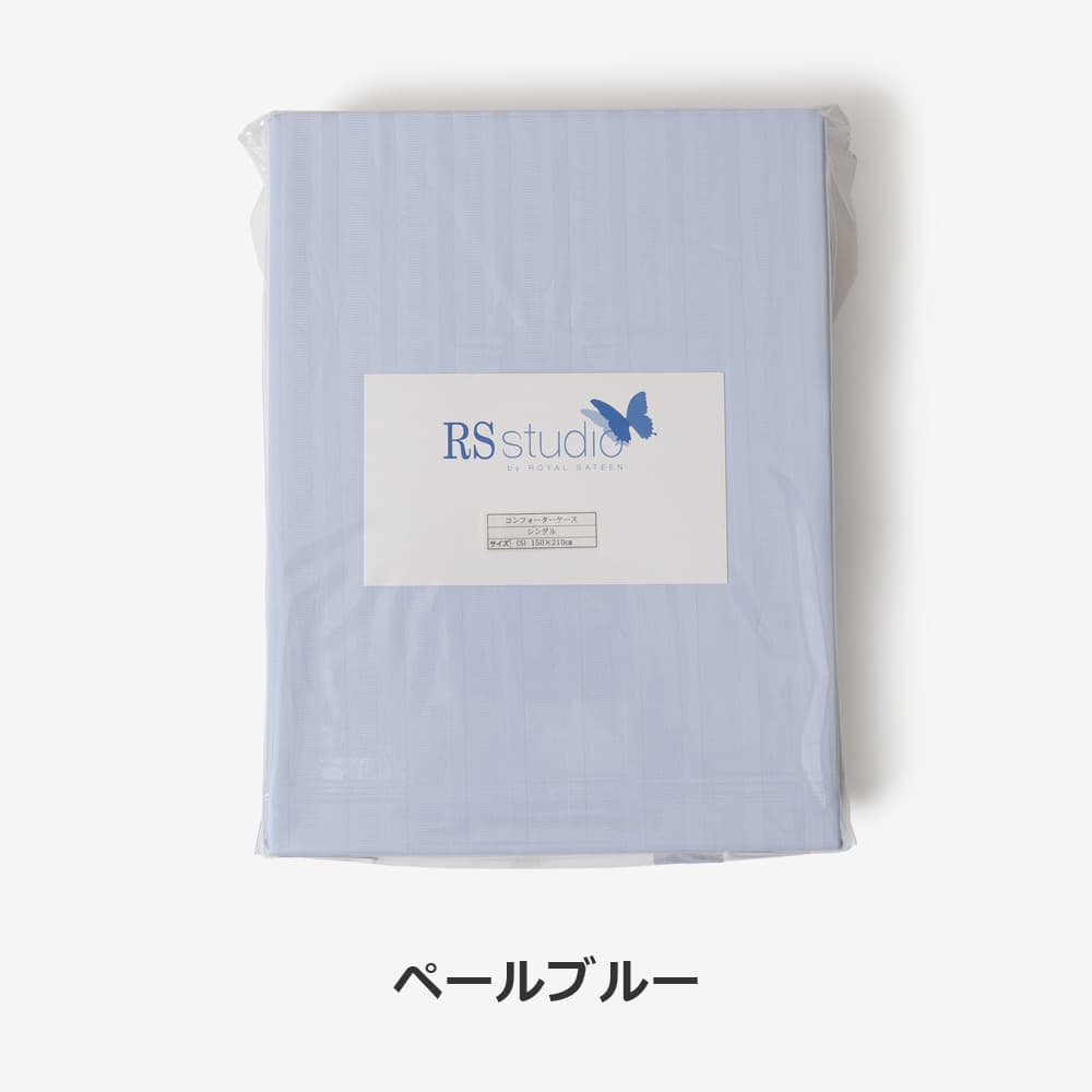 掛け布団カバー「トワイライト」綿 コットン 全6色