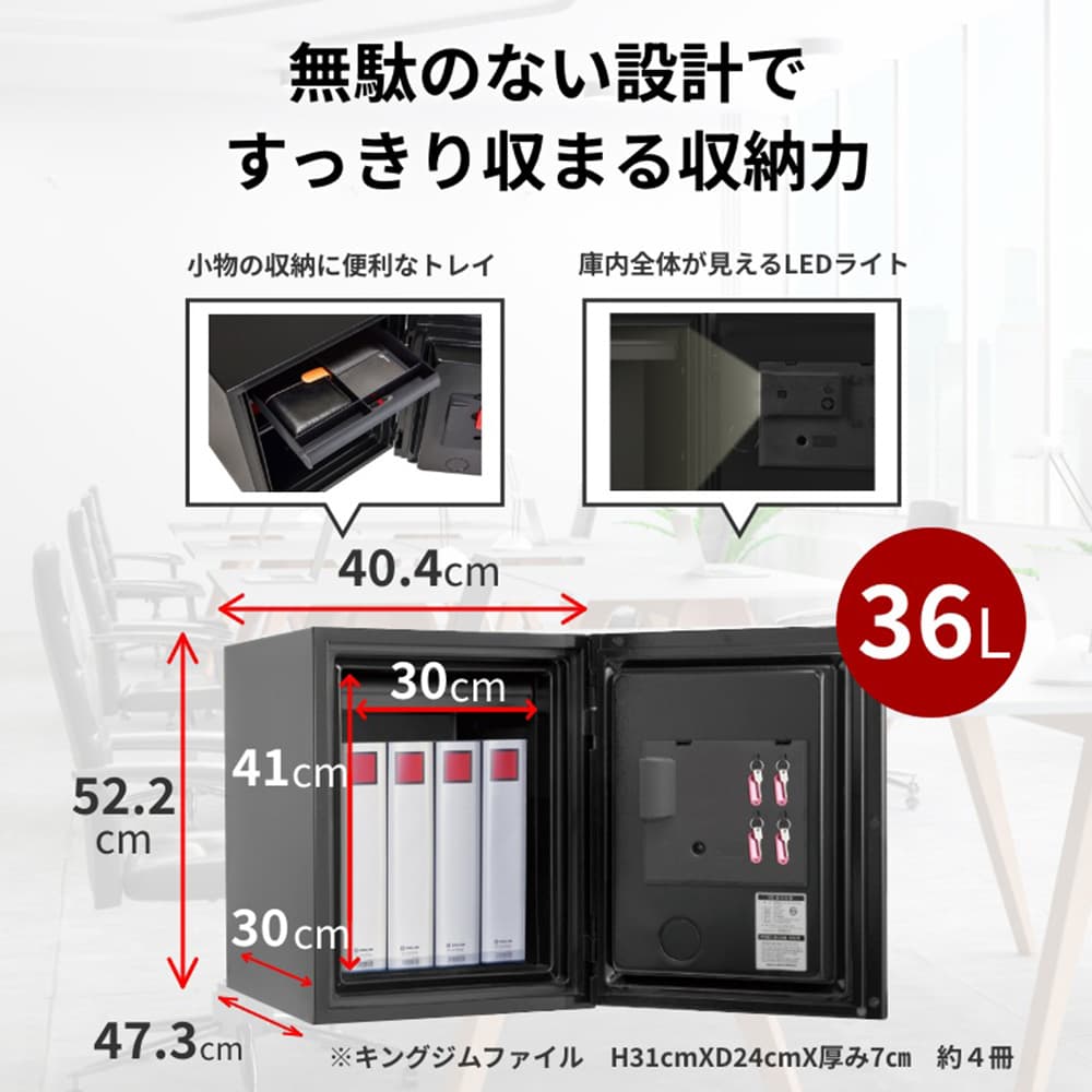 耐火金庫「S500」istella 36L 幅40.4cm 奥行47.3cm 全5色【送料・開梱設置費込み】【メーカー直送】