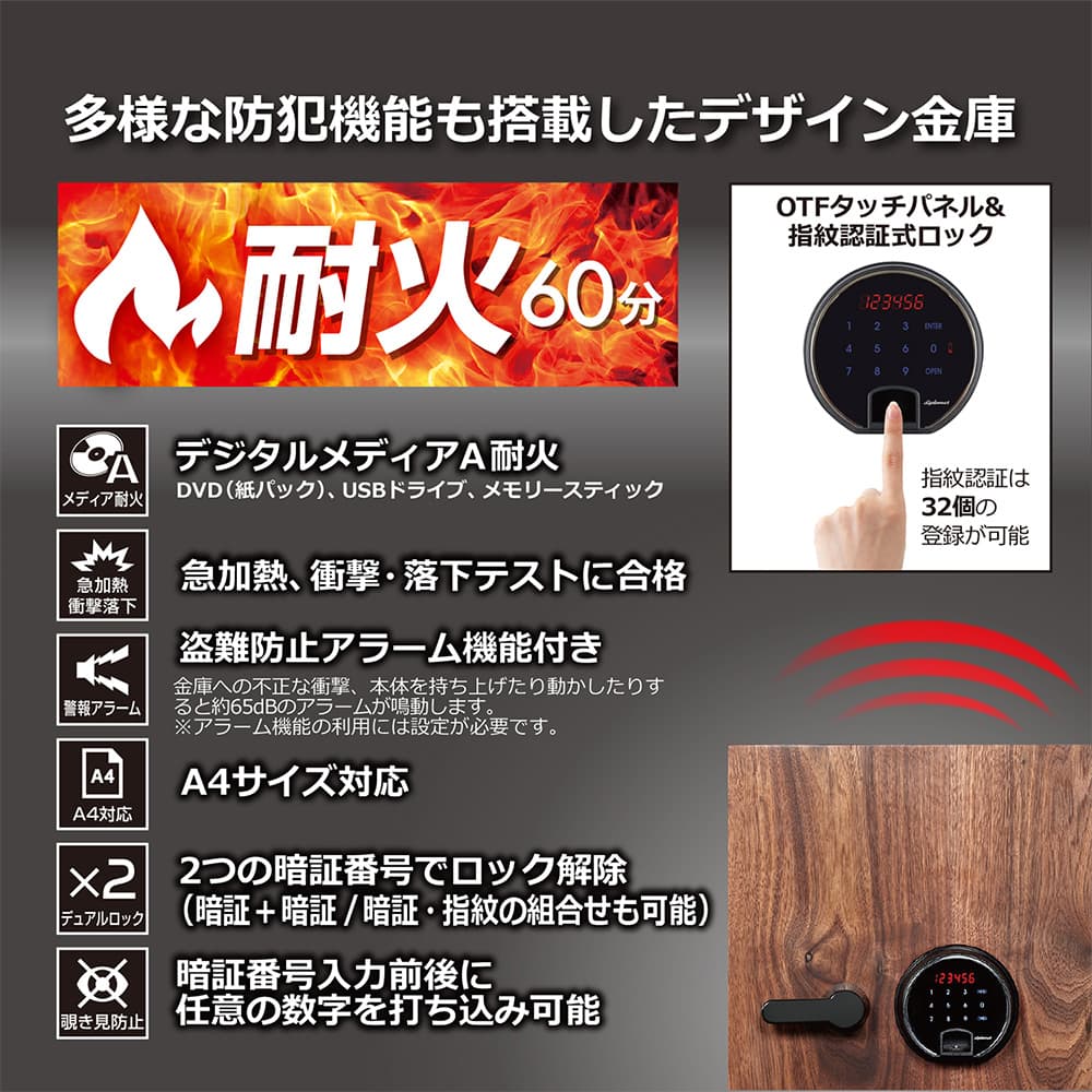 耐火金庫「DBAUM500」DBAUM 36L 幅40.4cm 奥行50.3cm ウォールナット材【送料・開梱設置費込み】【メーカー直送】