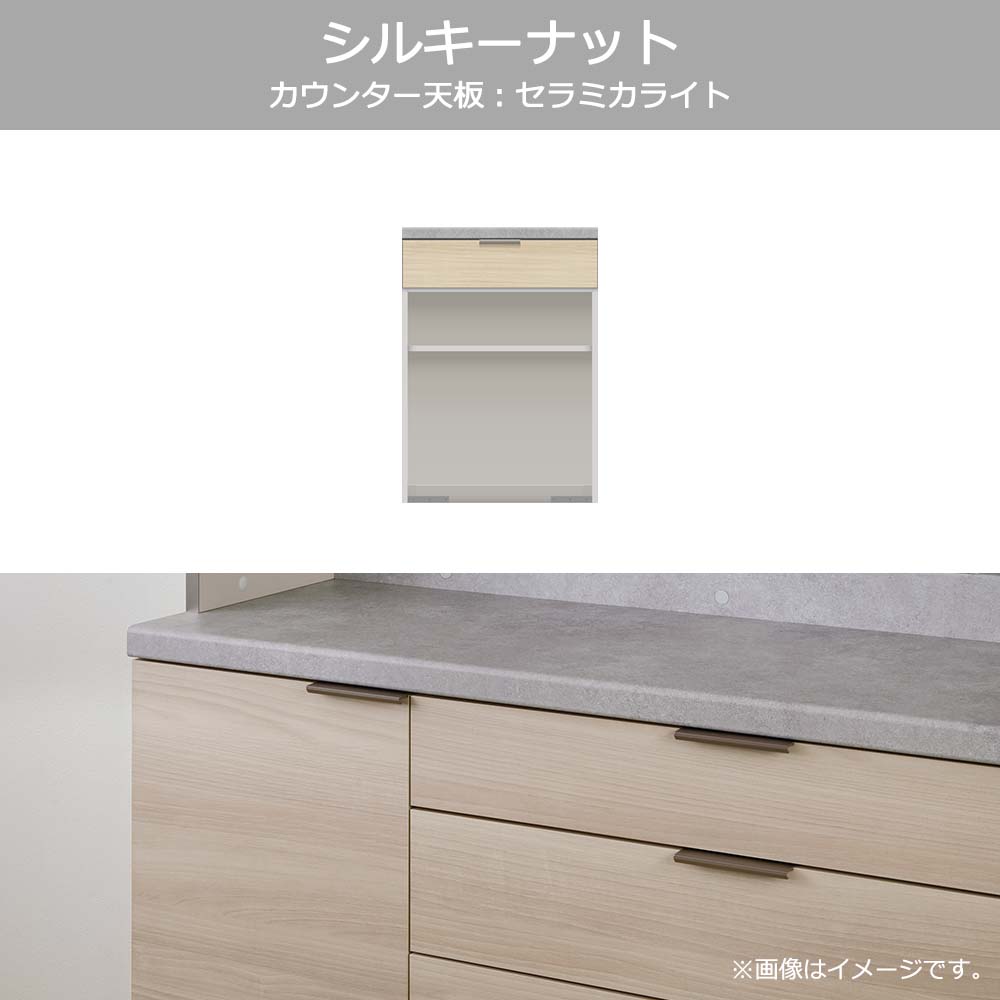 Pamouna(パモウナ)カウンター「RL-S602R・602R 下台」幅60cm 高さ84.8cm 奥行2サイズ(44.5cm・50cm)全4色