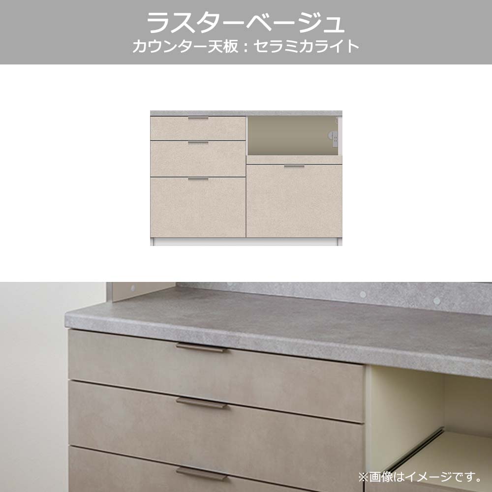 Pamouna（パモウナ）カウンター「RL-S1200・1200R」幅120cm 高さ84.8cm 奥行2サイズ（44.5cm・50cm）全4色