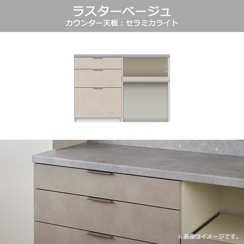 Pamouna(パモウナ)カウンター「RL-S1202R・1202R 下台」幅120cm 高さ84.8cm 奥行2サイズ(44.5cm・50cm)全4色