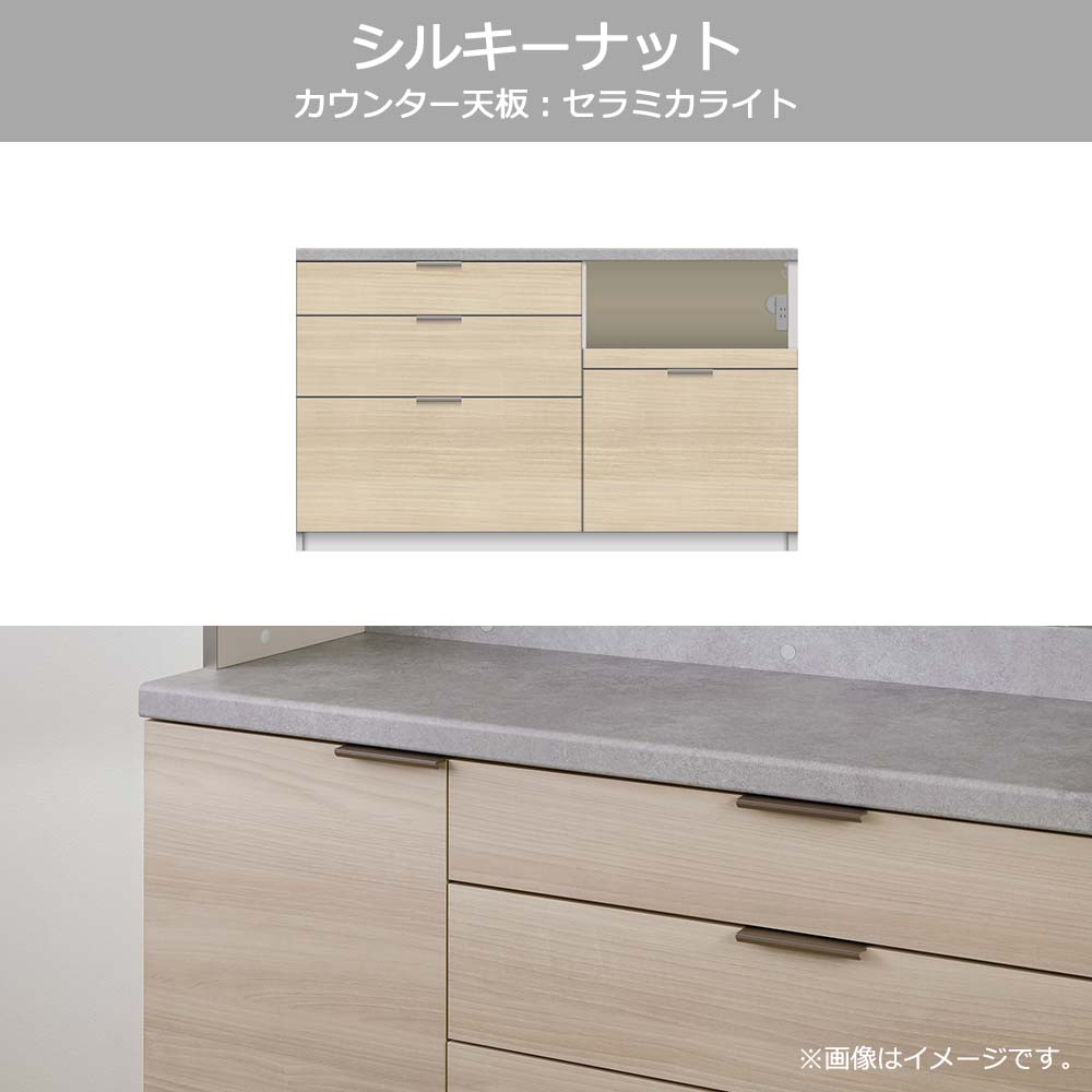 Pamouna（パモウナ）カウンター「RL-S1400R・1400R 下台」幅140cm 高さ84.8cm 奥行2サイズ（44.5cm・50cm）全4色