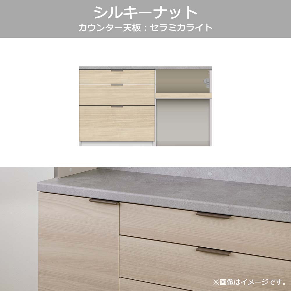 Pamouna(パモウナ)カウンター「RL-S1402R・1402R 下台」幅140cm 高さ84.8cm 奥行2サイズ(44.5cm・50cm)全4色