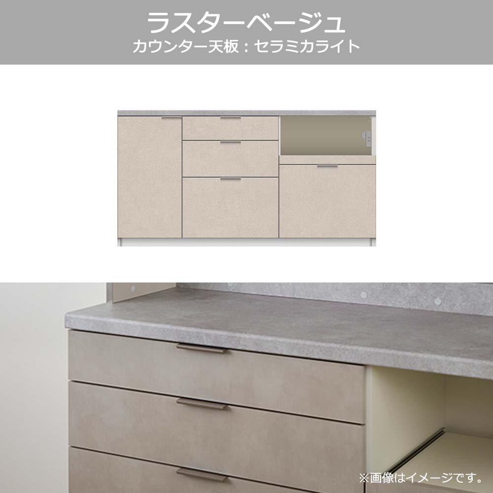 Pamouna(パモウナ)カウンター「RL-S1600・1600R」幅160cm 高さ84.8cm 奥行2サイズ(44.5cm・50cm)全4色