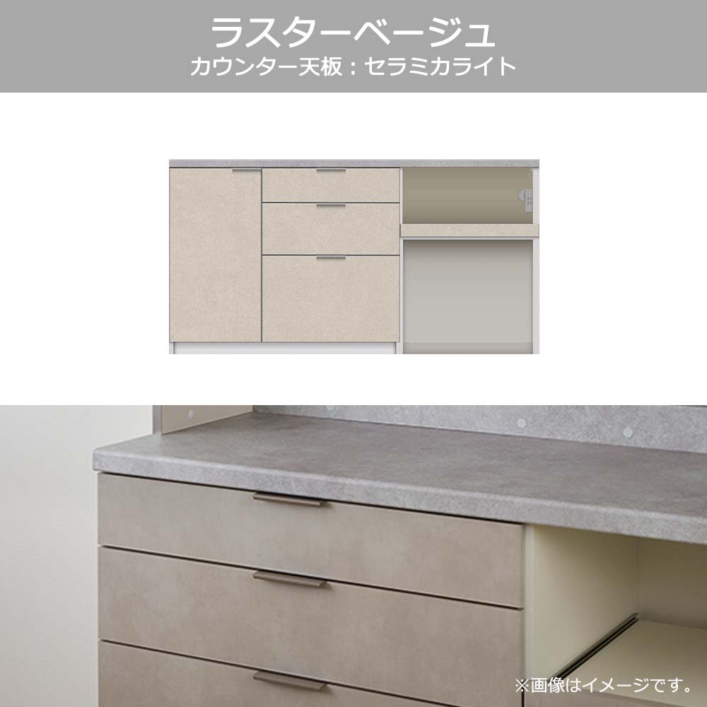 Pamouna(パモウナ)カウンター「RL-S1602R・1602R 下台」幅160cm 高さ84.8cm 奥行2サイズ(44.5cm・50cm)全4色