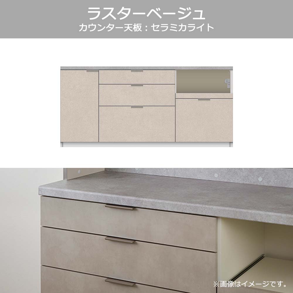 Pamouna（パモウナ）カウンター「RL-S1800R・1800R 下台」幅180cm 高さ84.8cm 奥行2サイズ（44.5cm・50cm）全4色