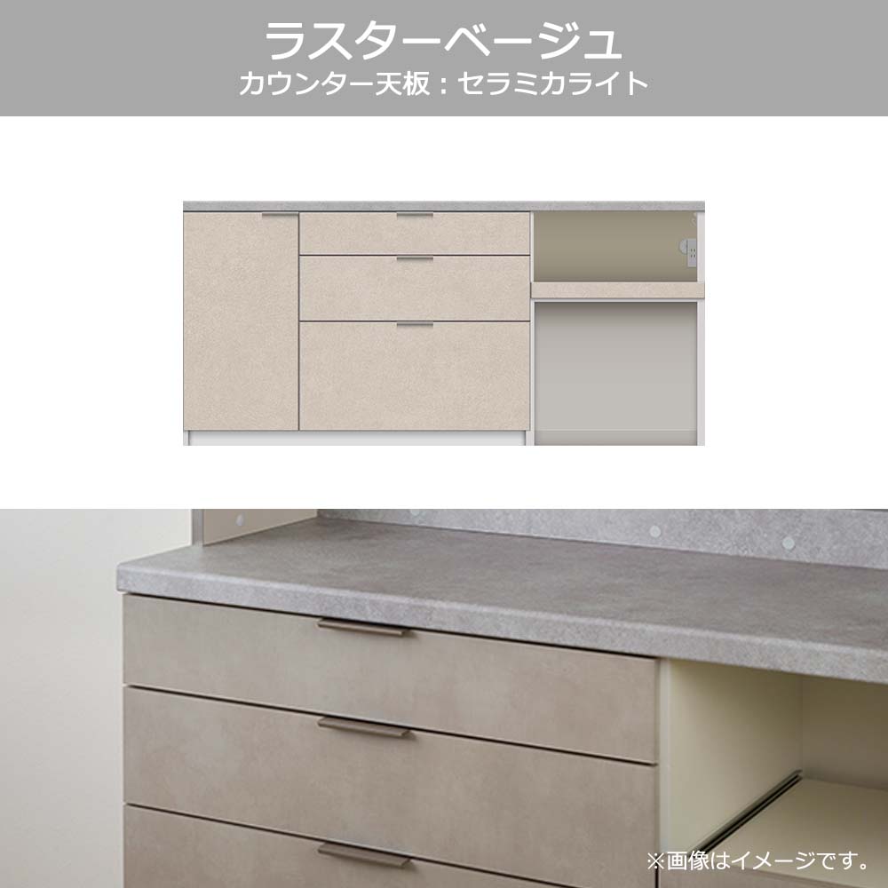 Pamouna（パモウナ）カウンター「RL-S1802R・1802R 下台」幅180cm 高さ84.8cm 奥行2サイズ（44.5cm・50cm）全4色