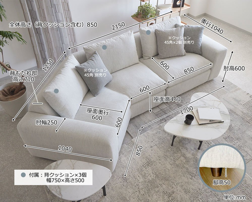 ■カウチソファ2点セット 向かって左カウチ「フラクセン」 布#3 カナCAN352 【受注生産品】