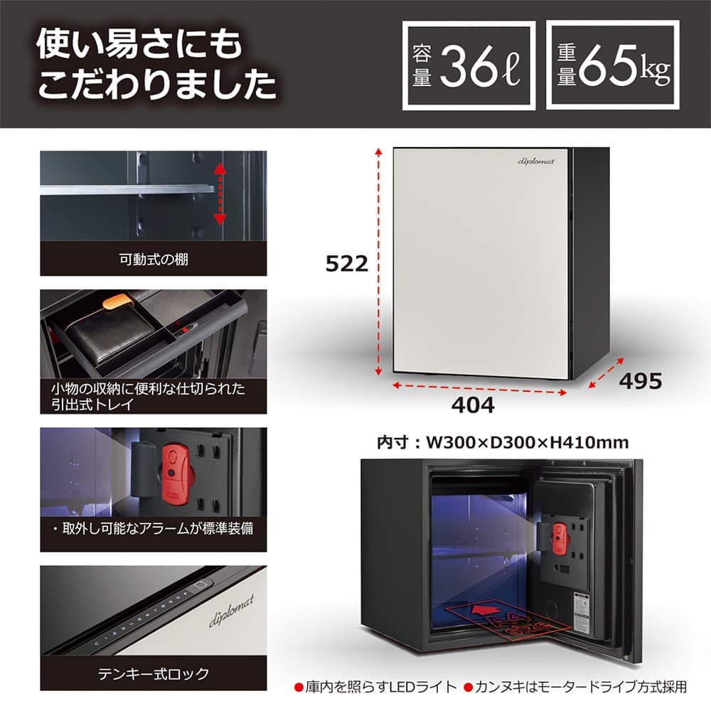 耐火金庫「SH500」SoHo 36L 幅40.4cm 奥行49.5cm 全2色【送料・開梱設置費込み】【メーカー直送】