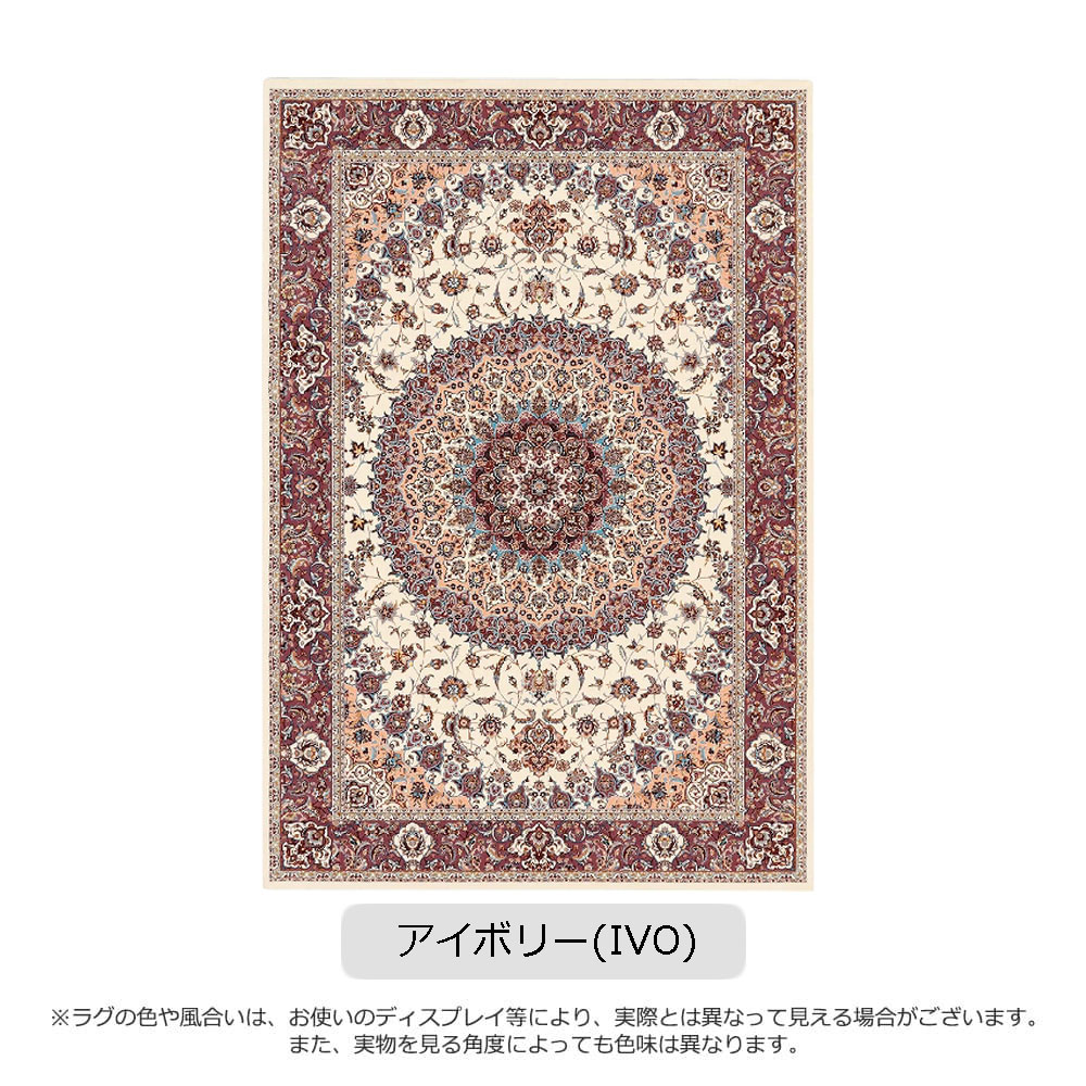 ウィルトンラグ「コンセルト」全4サイズ 全2色 防炎