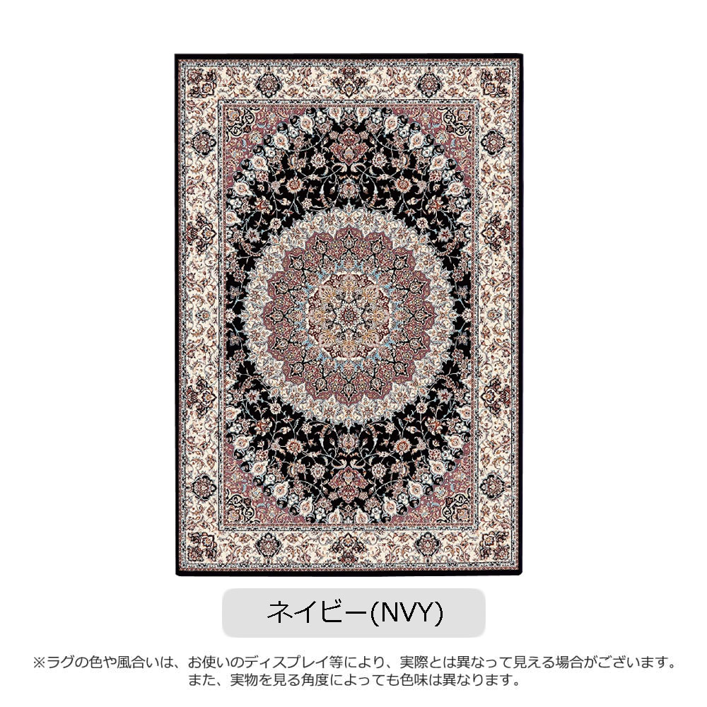 ウィルトンラグ「コンセルト」全4サイズ 全2色 防炎