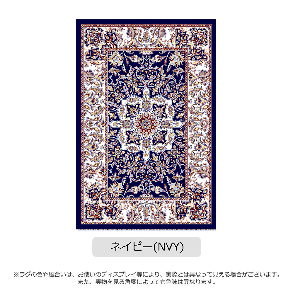 ウィルトンラグ「コンセルト」玄関マット 全2サイズ 全2色 防炎