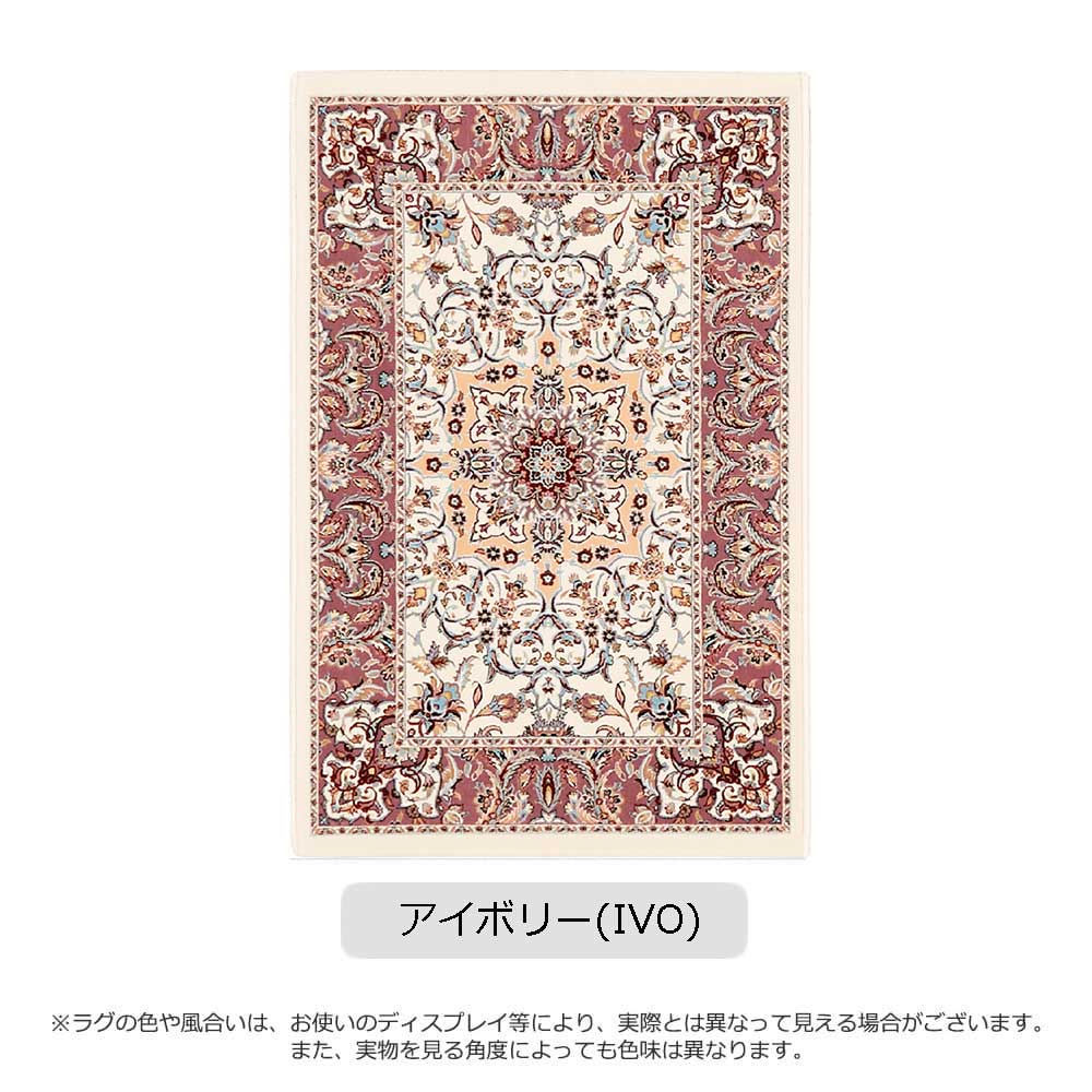 ウィルトンラグ「コンセルト」玄関マット 全2サイズ 全2色 防炎