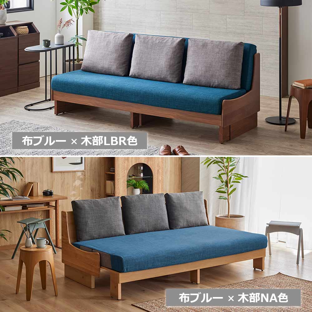 ソファベッド「ドロシー3」布ブルー 全2サイズ 木部全2色
