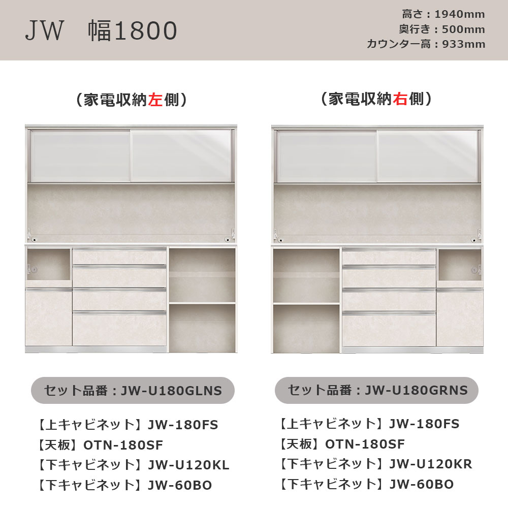 AYANO(綾野製作所)オープンボード「アンジュール」奥行50cm 高さ194cm JW 前板:スタッコホワイト 幅全2サイズ 家電収納の位置(左・右)